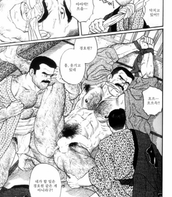 [Gengoroh Tagame] Shirogane no Hana v.01 [kr] – Gay Manga sex 24