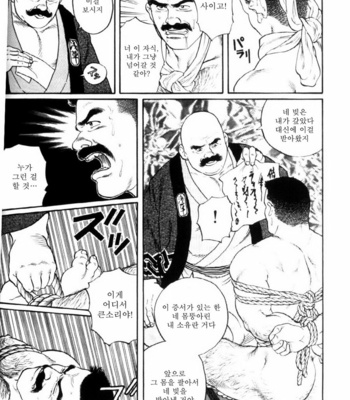 [Gengoroh Tagame] Shirogane no Hana v.01 [kr] – Gay Manga sex 33
