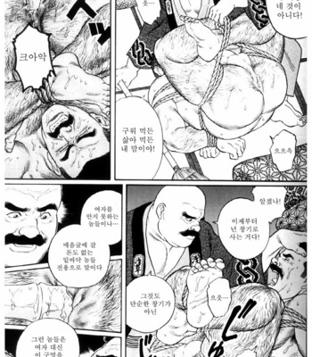 [Gengoroh Tagame] Shirogane no Hana v.01 [kr] – Gay Manga sex 34