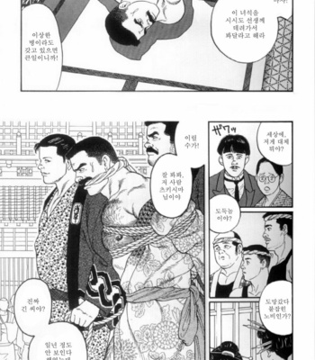 [Gengoroh Tagame] Shirogane no Hana v.01 [kr] – Gay Manga sex 36
