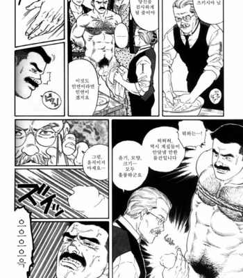 [Gengoroh Tagame] Shirogane no Hana v.01 [kr] – Gay Manga sex 39