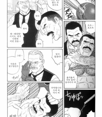 [Gengoroh Tagame] Shirogane no Hana v.01 [kr] – Gay Manga sex 40