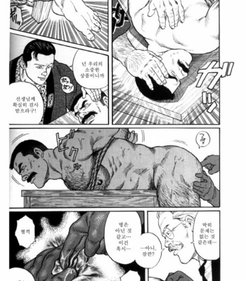 [Gengoroh Tagame] Shirogane no Hana v.01 [kr] – Gay Manga sex 41