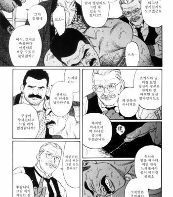 [Gengoroh Tagame] Shirogane no Hana v.01 [kr] – Gay Manga sex 42