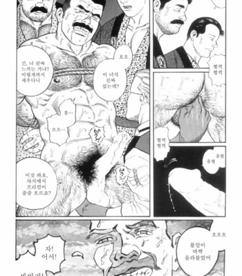 [Gengoroh Tagame] Shirogane no Hana v.01 [kr] – Gay Manga sex 45