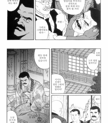 [Gengoroh Tagame] Shirogane no Hana v.01 [kr] – Gay Manga sex 47