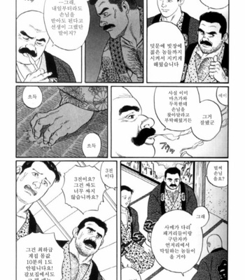 [Gengoroh Tagame] Shirogane no Hana v.01 [kr] – Gay Manga sex 48