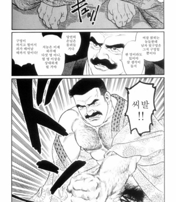 [Gengoroh Tagame] Shirogane no Hana v.01 [kr] – Gay Manga sex 49