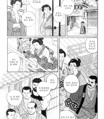 [Gengoroh Tagame] Shirogane no Hana v.01 [kr] – Gay Manga sex 50