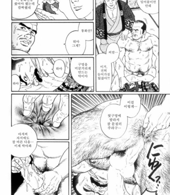 [Gengoroh Tagame] Shirogane no Hana v.01 [kr] – Gay Manga sex 55
