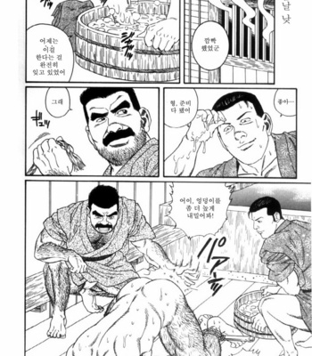 [Gengoroh Tagame] Shirogane no Hana v.01 [kr] – Gay Manga sex 67