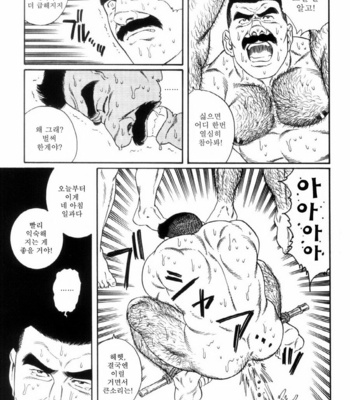 [Gengoroh Tagame] Shirogane no Hana v.01 [kr] – Gay Manga sex 72