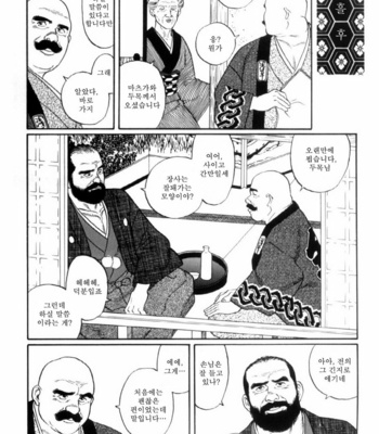 [Gengoroh Tagame] Shirogane no Hana v.01 [kr] – Gay Manga sex 73