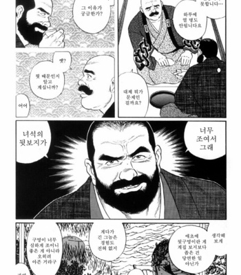[Gengoroh Tagame] Shirogane no Hana v.01 [kr] – Gay Manga sex 74