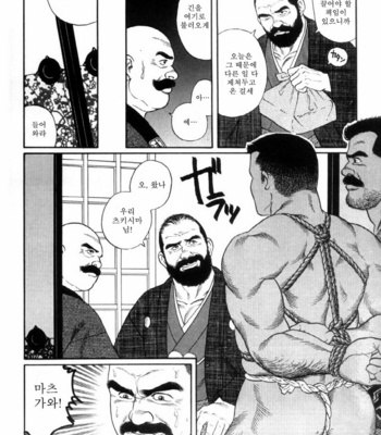 [Gengoroh Tagame] Shirogane no Hana v.01 [kr] – Gay Manga sex 75