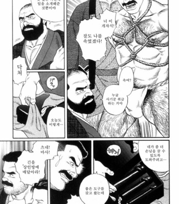[Gengoroh Tagame] Shirogane no Hana v.01 [kr] – Gay Manga sex 76