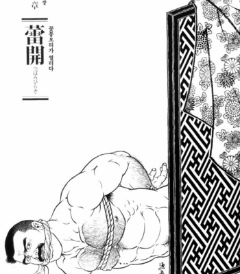 [Gengoroh Tagame] Shirogane no Hana v.01 [kr] – Gay Manga sex 82