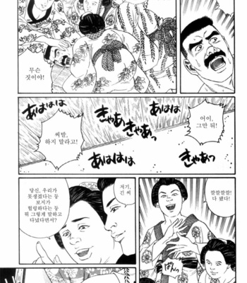 [Gengoroh Tagame] Shirogane no Hana v.01 [kr] – Gay Manga sex 84
