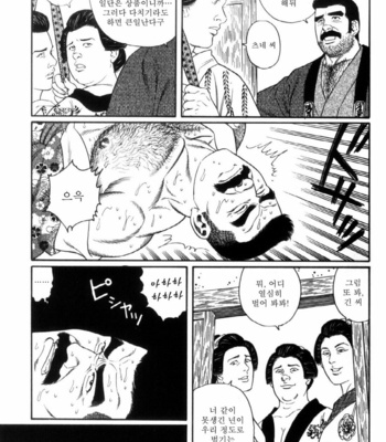 [Gengoroh Tagame] Shirogane no Hana v.01 [kr] – Gay Manga sex 88