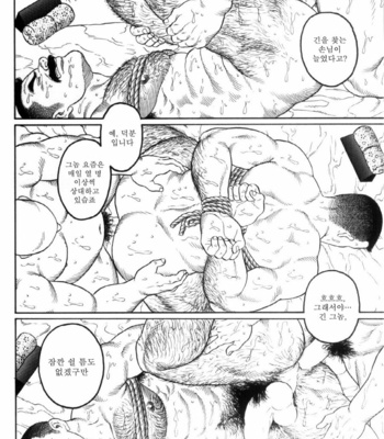 [Gengoroh Tagame] Shirogane no Hana v.01 [kr] – Gay Manga sex 89