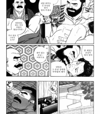 [Gengoroh Tagame] Shirogane no Hana v.01 [kr] – Gay Manga sex 91