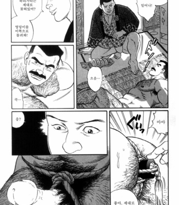 [Gengoroh Tagame] Shirogane no Hana v.01 [kr] – Gay Manga sex 92