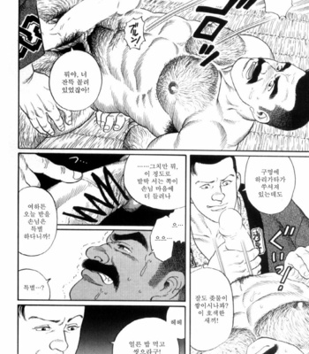 [Gengoroh Tagame] Shirogane no Hana v.01 [kr] – Gay Manga sex 93