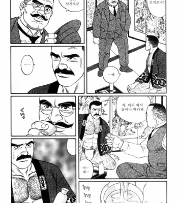 [Gengoroh Tagame] Shirogane no Hana v.01 [kr] – Gay Manga sex 95