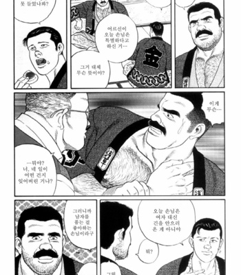 [Gengoroh Tagame] Shirogane no Hana v.01 [kr] – Gay Manga sex 97