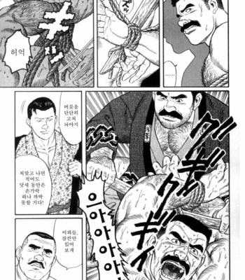 [Gengoroh Tagame] Shirogane no Hana v.01 [kr] – Gay Manga sex 110