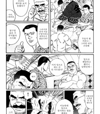 [Gengoroh Tagame] Shirogane no Hana v.01 [kr] – Gay Manga sex 111