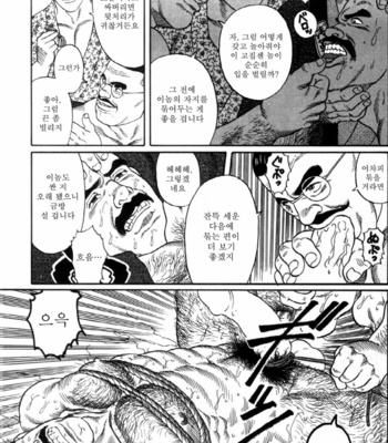 [Gengoroh Tagame] Shirogane no Hana v.01 [kr] – Gay Manga sex 112