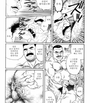 [Gengoroh Tagame] Shirogane no Hana v.01 [kr] – Gay Manga sex 118