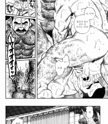 [Gengoroh Tagame] Shirogane no Hana v.01 [kr] – Gay Manga sex 123