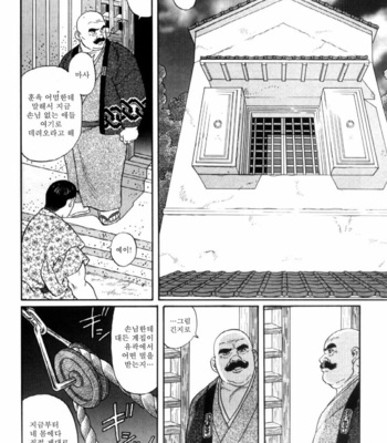 [Gengoroh Tagame] Shirogane no Hana v.01 [kr] – Gay Manga sex 129
