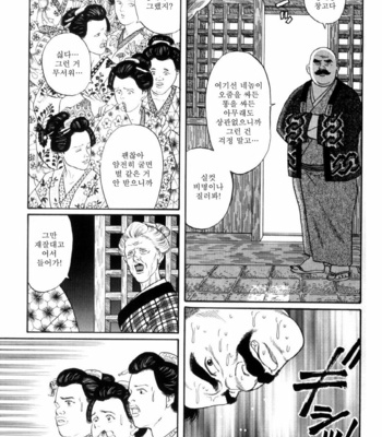 [Gengoroh Tagame] Shirogane no Hana v.01 [kr] – Gay Manga sex 130