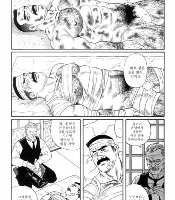 [Gengoroh Tagame] Shirogane no Hana v.01 [kr] – Gay Manga sex 134