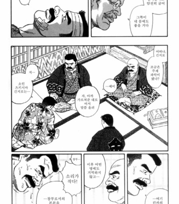 [Gengoroh Tagame] Shirogane no Hana v.01 [kr] – Gay Manga sex 135