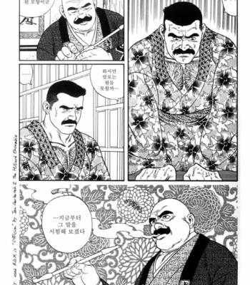 [Gengoroh Tagame] Shirogane no Hana v.01 [kr] – Gay Manga sex 136
