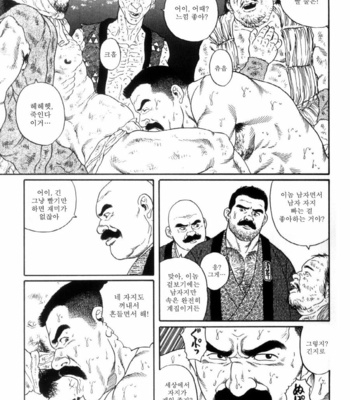 [Gengoroh Tagame] Shirogane no Hana v.01 [kr] – Gay Manga sex 142