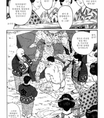 [Gengoroh Tagame] Shirogane no Hana v.01 [kr] – Gay Manga sex 144