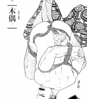 [Gengoroh Tagame] Shirogane no Hana v.01 [kr] – Gay Manga sex 152