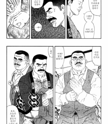 [Gengoroh Tagame] Shirogane no Hana v.01 [kr] – Gay Manga sex 155