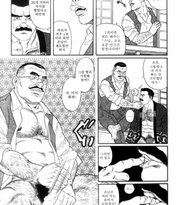 [Gengoroh Tagame] Shirogane no Hana v.01 [kr] – Gay Manga sex 156