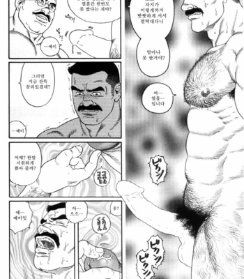 [Gengoroh Tagame] Shirogane no Hana v.01 [kr] – Gay Manga sex 161