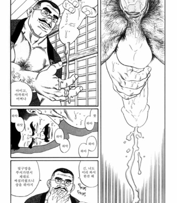 [Gengoroh Tagame] Shirogane no Hana v.01 [kr] – Gay Manga sex 178