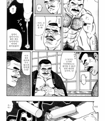 [Gengoroh Tagame] Shirogane no Hana v.01 [kr] – Gay Manga sex 179