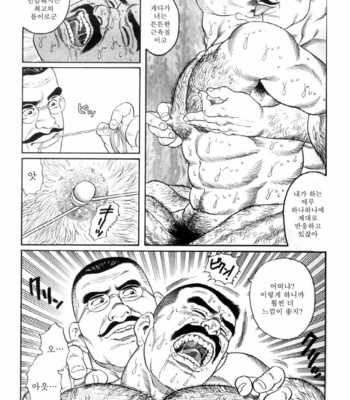 [Gengoroh Tagame] Shirogane no Hana v.01 [kr] – Gay Manga sex 181