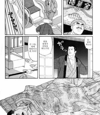 [Gengoroh Tagame] Shirogane no Hana v.01 [kr] – Gay Manga sex 184
