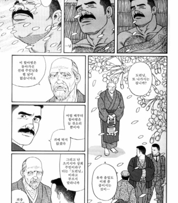 [Gengoroh Tagame] Shirogane no Hana v.01 [kr] – Gay Manga sex 185
